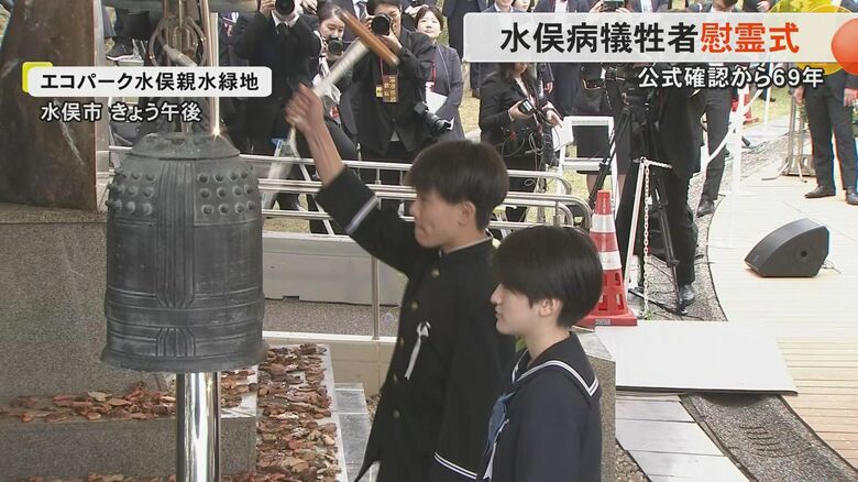 「人を憎まず、つらい顔を見せなかった」公式確認から69年『公害の原点』水俣病犠牲者慰霊式　小学生もまっすぐな言葉で祈りを捧げる｜FNNプライムオンライン