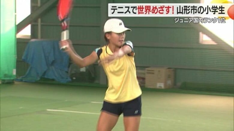 「世界トップ10入り」めざす女子テニス国内ランキング1位の小学生の挑戦　夢に向かって技に磨きをかける【山形発】｜FNNプライムオンライン