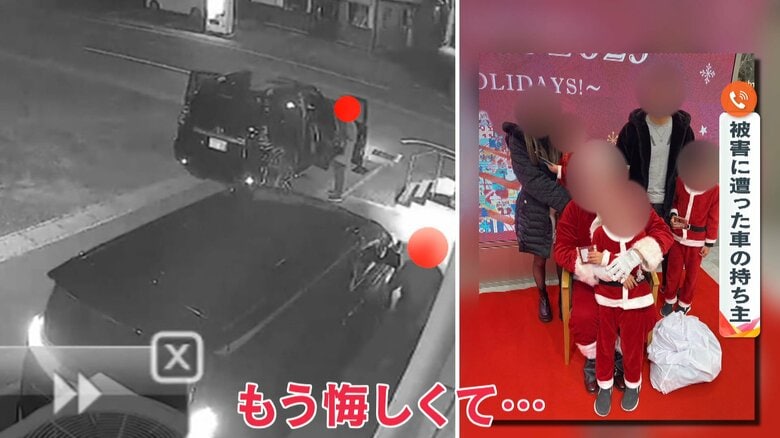 【悲劇】クリスマス直前に車盗まれる 車内に積んだプレゼントや愛用品は現場近くに捨てられ…被害者「本当に心がない人」｜FNNプライムオンライン