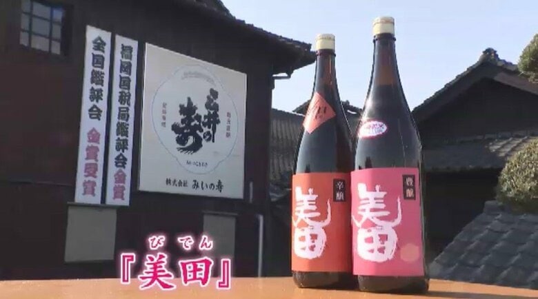 “トランプ関税”24%　福岡の日本酒「美田」にも影響…アメリカでの人気に“冷や水”か　日経平均株価は一時大きく下落｜FNNプライムオンライン
