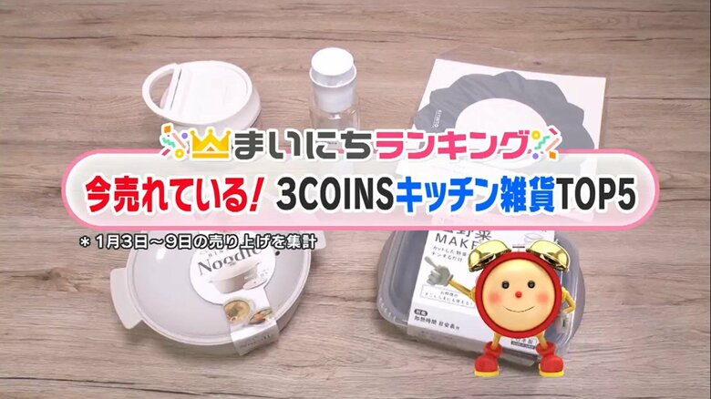 「チンするだけのラーメン鍋」「超簡単みじん切り」3COINSの便利なキッチン雑貨TOP5