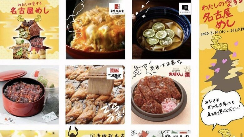 「名古屋には何もない」自虐した故郷には食のバラエティがあった “名古屋めし物産展”が大阪でヒットした裏側｜FNNプライムオンライン