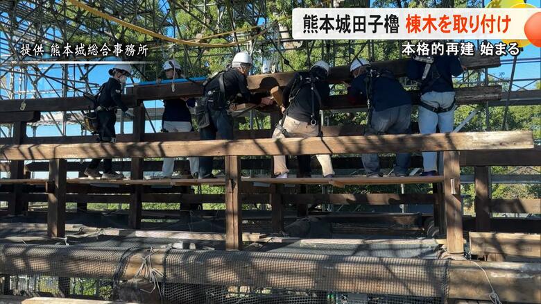 熊本城の国指定重文・田子櫓の再建工事が報道陣に公開 棟木の取り付けに縄巻竹の製作作業など 2016年の熊本地震で被災【熊本発】|FNNプライムオンライン