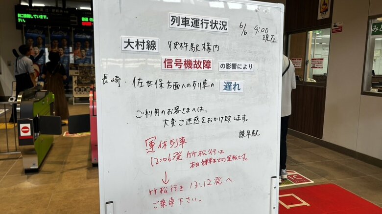JR九州の一部列車に運休や遅れ　原因は信号設備の不具合｜FNNプライムオンライン