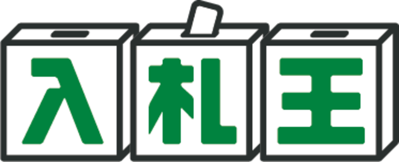 2025年1月の入札・公募件数調査。11万件を超える情報が登録される【入札王】