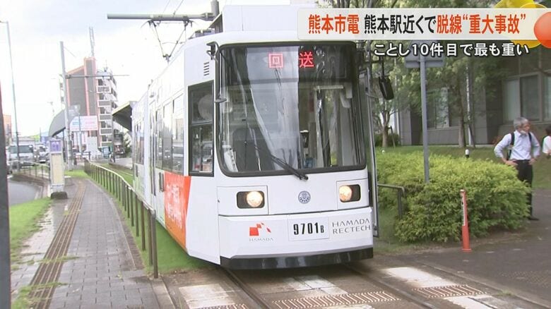 熊本市電が今度は脱線の『重大事故』　運転士は「パニックになった」2024年で10件目の運行トラブル【熊本発】｜FNNプライムオンライン