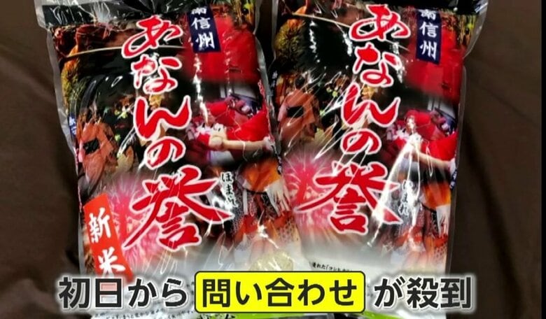 9000円寄付に6キロ…ふるさと納税「新米」問い合わせ殺到　SNSでは「10キロ約2900円」“韓国米”が安いと話題｜FNNプライムオンライン
