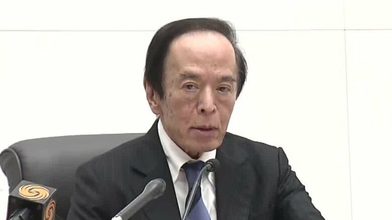 日銀きょうから金融政策決定会合　物価高対応と利上げ判断が焦点　植田総裁会見に注目　FRBは金利据え置き継続｜FNNプライムオンライン