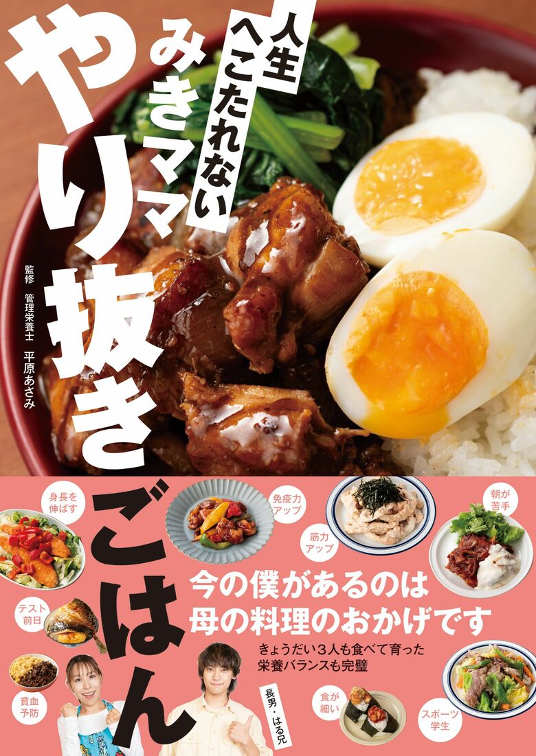 約8割が「子どものための食事作り」で悩んでいる。悩みのトップ2は「栄養」に関することと「食べないこと」。また約7割が「自分が作る食事に自信がない」と回答。