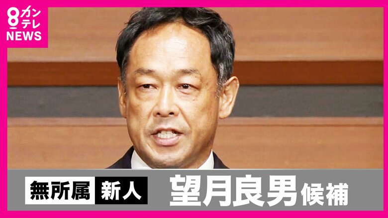 【速報】自民党和歌山県連　”無所属当選”の望月議員の除名決定「公認候補者の必勝に尽力しなかった」｜FNNプライムオンライン