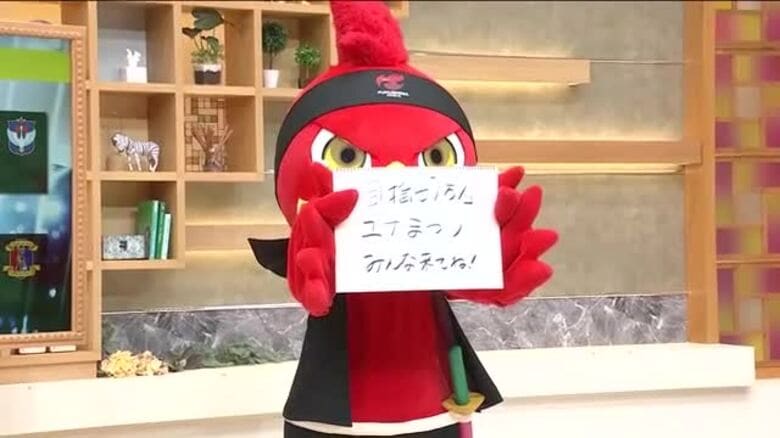 集え1万人！福島ユナイテッド「ユナまつり」29日開催　花火や限定グッズが彩る特別な一日｜FNNプライムオンライン
