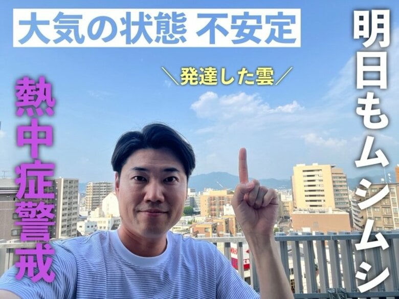 【広島の天気】7/10(木)は日差しが減ってもムシムシとした熱気 熱中症警戒・天気急変にも注意を｜FNNプライムオンライン