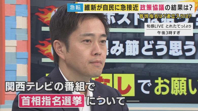維新と自民が“連立”？政策協議の結果は「持ち帰り」あす＝17日も協議へ　吉村代表が語る絶対条件「副首都構想・社会保障」総理指名は「まとまれば高市さん」明言｜FNNプライムオンライン