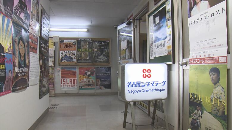 ミニシアターの名古屋シネマテークが7月閉館へ　動画配信サービスの普及等で経営悪化｜FNNプライムオンライン