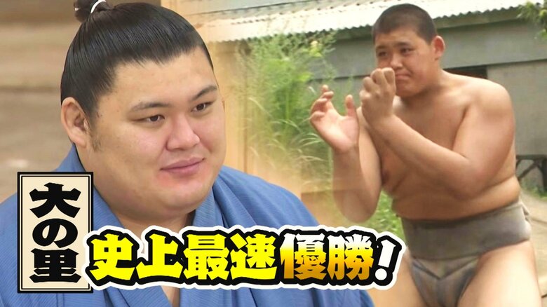 「相撲大好きな相撲小僧だった」“大の里”史上最速V！中学・高校時代の6年過ごした新潟からも祝福の声｜FNNプライムオンライン
