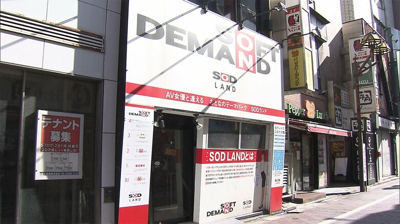 摘発された「SOD LAND」(16日 東京・歌舞伎町)
