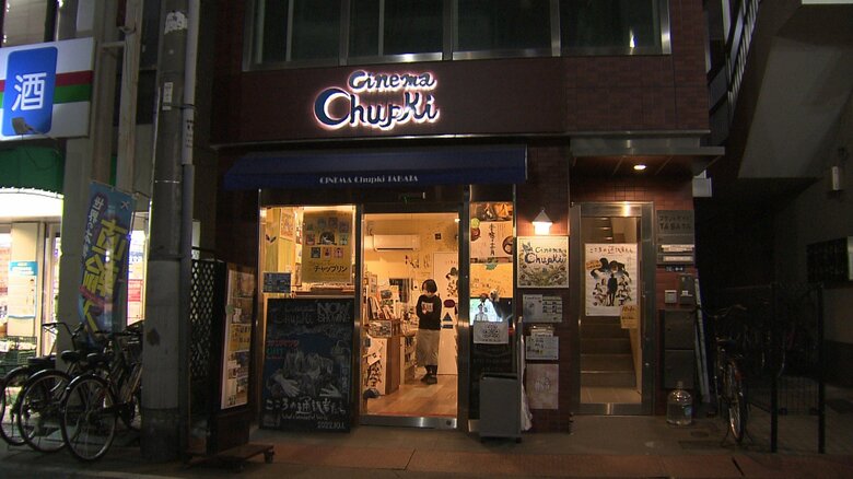 「シネマ・チュプキ・タバタ」(東京・北区)
