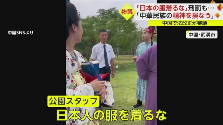 日本の服装だと“勘違い”した公園スタッフが、注意をしている