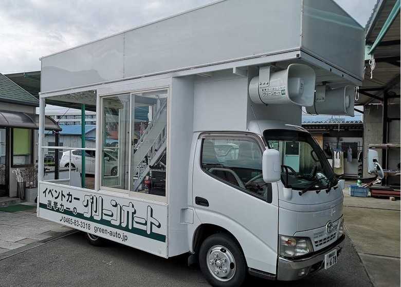 最新の大型選挙カー