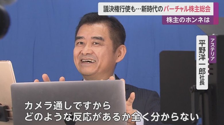アステリア・平野洋一郎社長