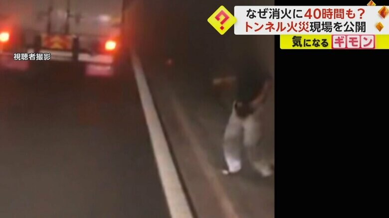 トンネル内で車を乗り捨てて急いで逃げる人