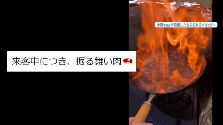 瀬川さんが行方不明となった10月3日の小野容疑者のツイッター。「客」とは瀬川さんを指すのか