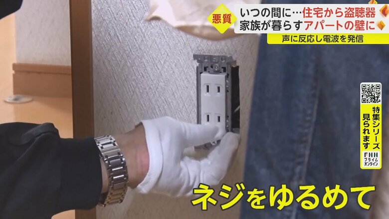 カバーを外してネジをゆるめる