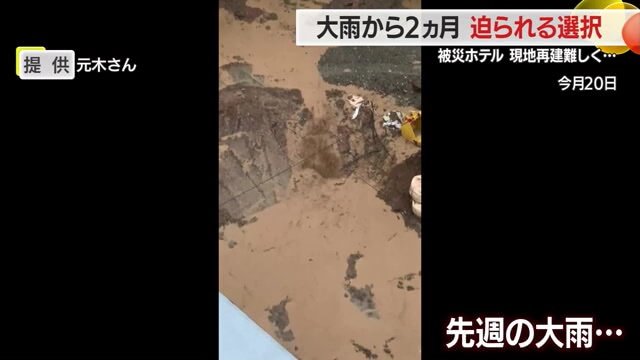 「治山ダム」から再び土砂が…