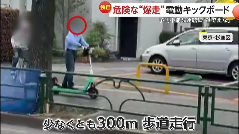 少なくとも300mも歩道を駆け抜けていたという女性（提供：@skyline_v36_GTR）