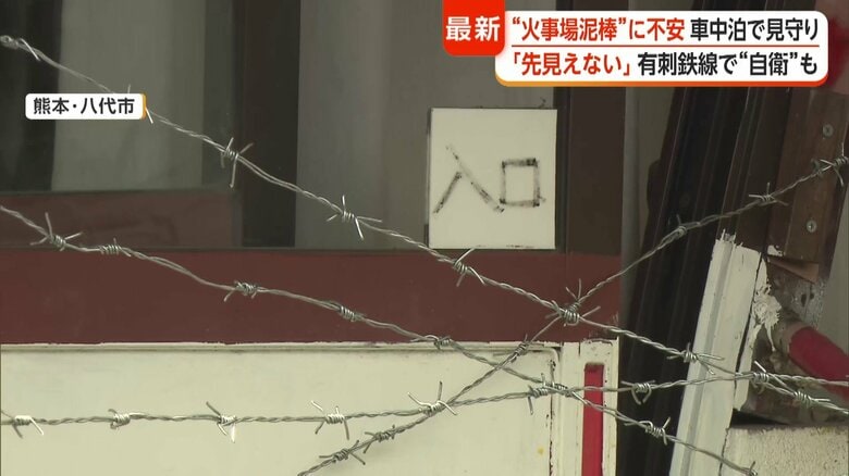 空き巣被害防止のためか入り口に有刺鉄線が