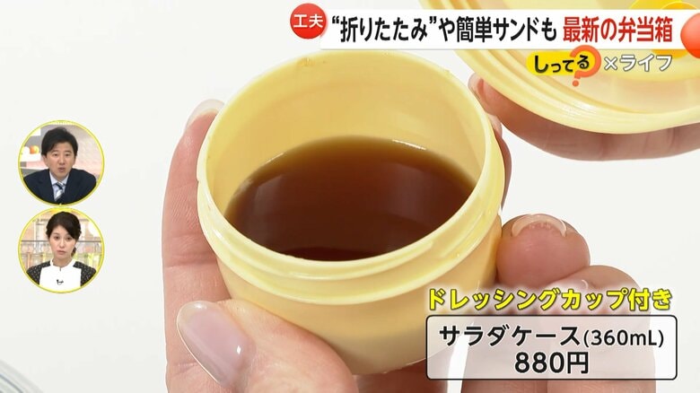 蓋にドレッシングカップが付いているサラダケース