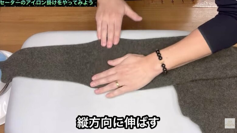 両手の平を使って、左右へと伸ばす