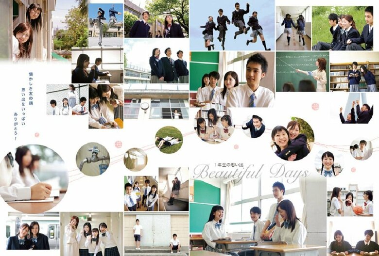 卒業アルバムのブックサンプル