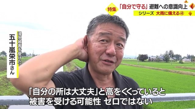五十嵐栄市さん