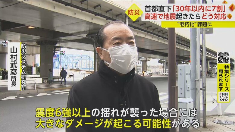 高速道路などにも大きな被害をもたらす危険性があると指摘