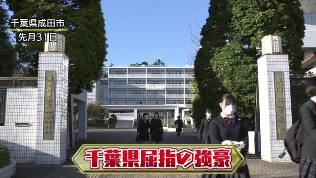 陸上の強豪校　成田高校