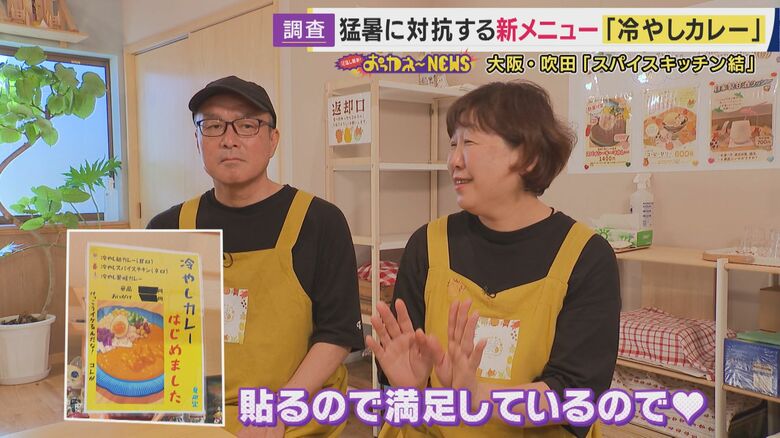 スパイスキッチン結 北村夫婦