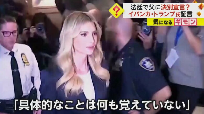 イバンカ氏は「詳しいことを知る立場ではなかった」と関与を否定