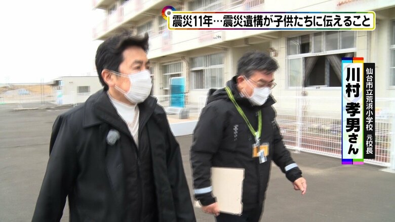 右：震災当時の荒浜小学校の校長　川村孝男さん