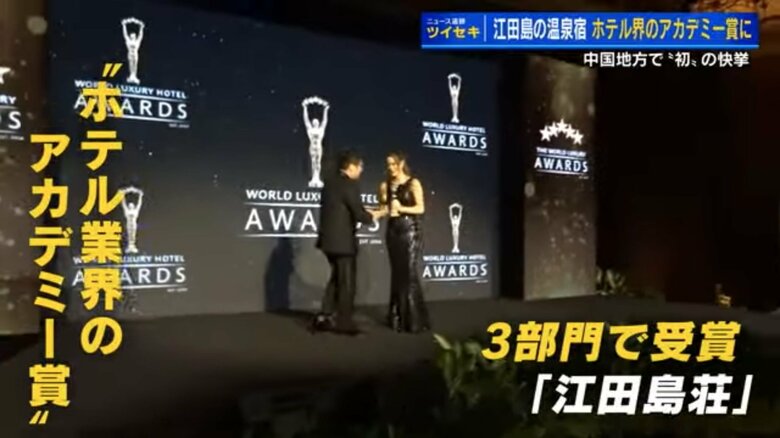 「ワールド ラグジュアリー ホテル アワード」授賞式（インドネシア・バリ島）