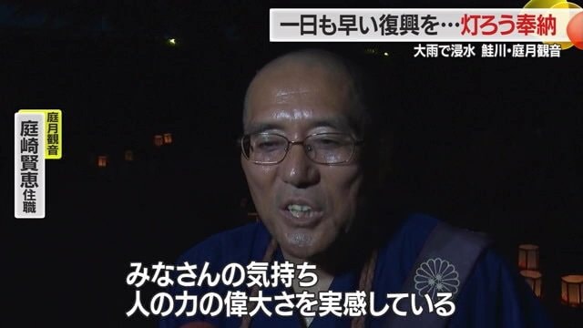 庭月観音の庭崎賢恵住職
