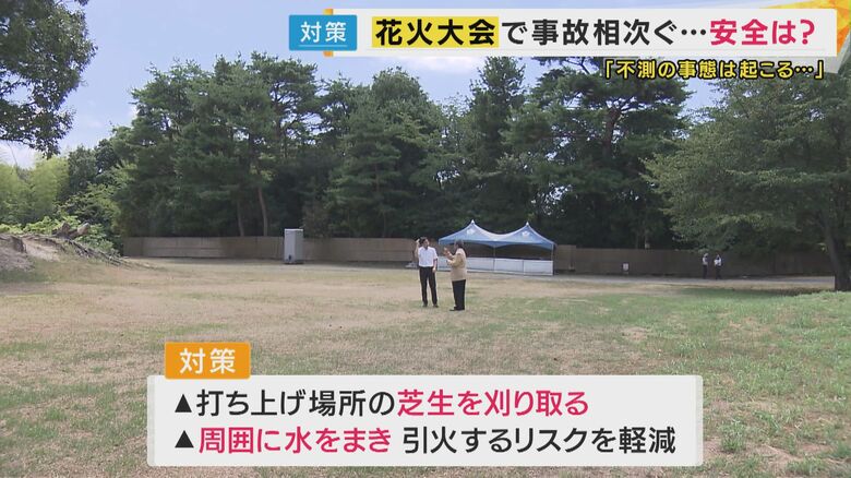 「茨木辯天花火大会」の会場