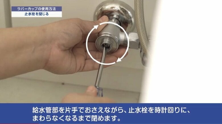 ラバーカップの使用方法（2）　提供：TOTO