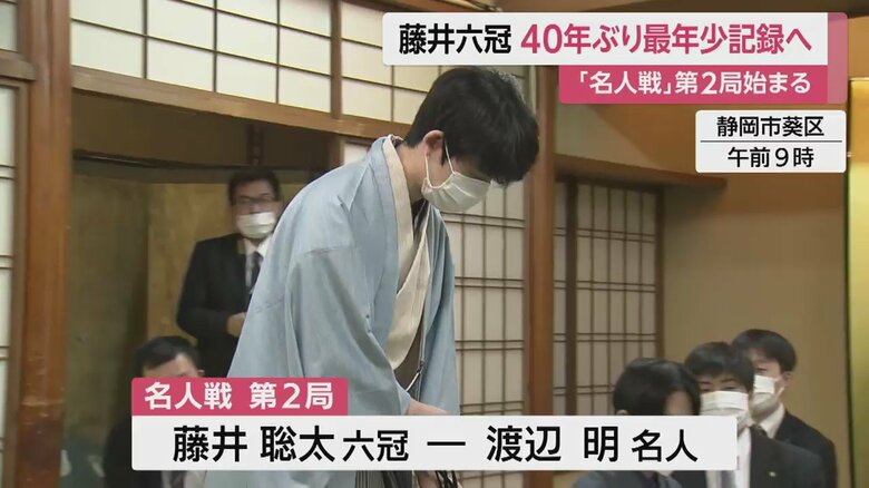 静岡市の「浮月楼」で、名人戦第2局が始まった（27日午前9時）