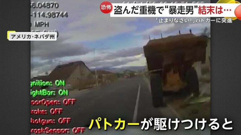 暴走を開始した男に駆けつけるパトカー