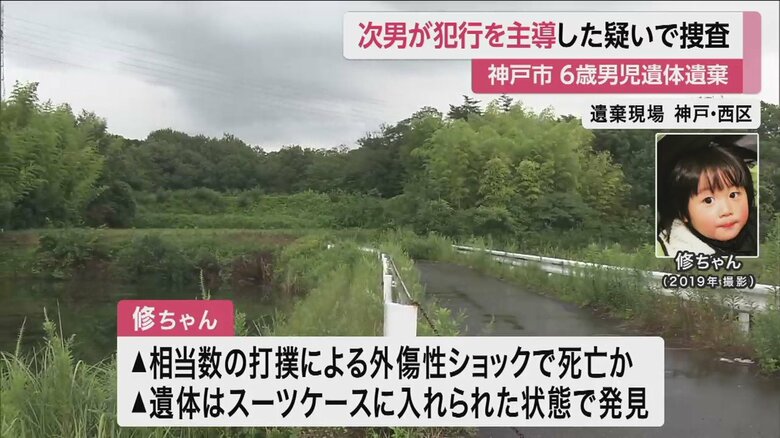 警察は、修ちゃんが母親ら4人に暴行されたとみて調べを進めている