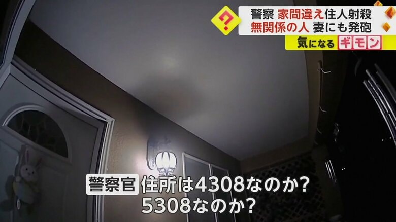 （警察官のボディーカメラ）
