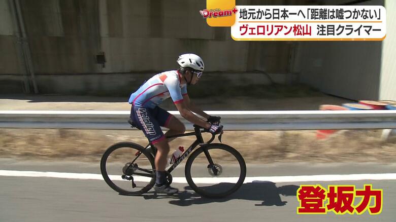 急な坂道を力強く登っていく力「登坂力」
