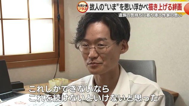 大村 順さん