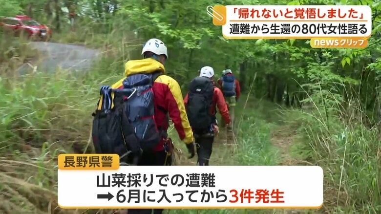 山を慎重に歩く捜索隊